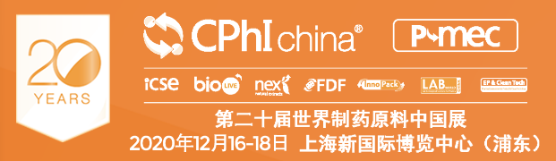 他來了！他來了！CPHI世界制藥原料中國展向著我們走來了?。?！