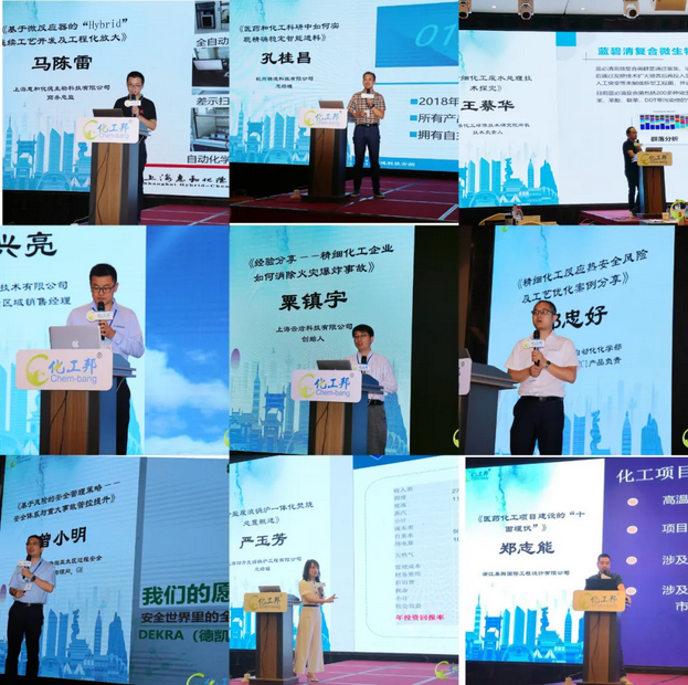 會議共邀請十位嘉賓，分別從安全、技術(shù)、環(huán)保等多個領(lǐng)域為企業(yè)賦能
