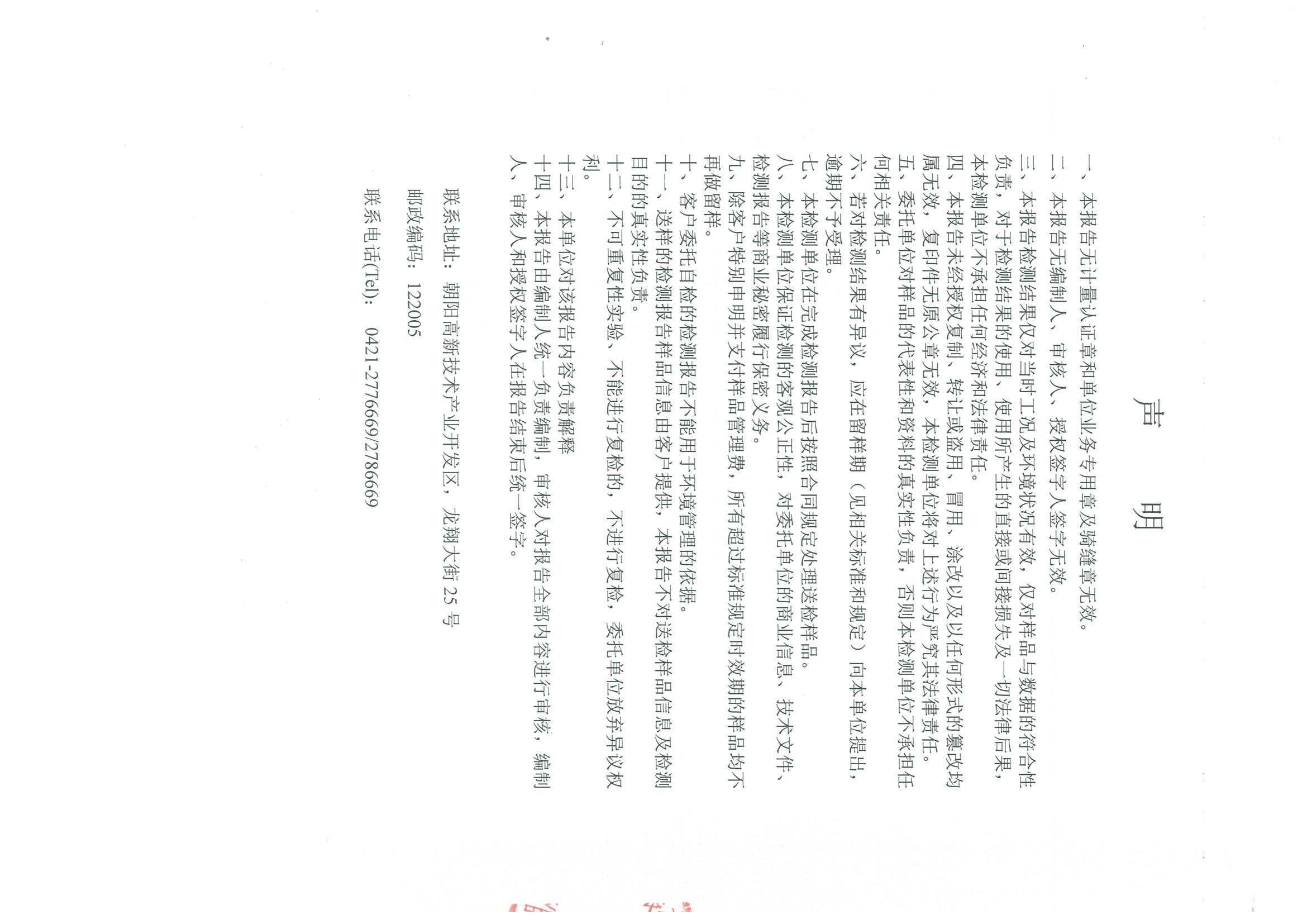 光達化工環(huán)境空氣、噪聲、地下水監(jiān)測數(shù)據(jù)
