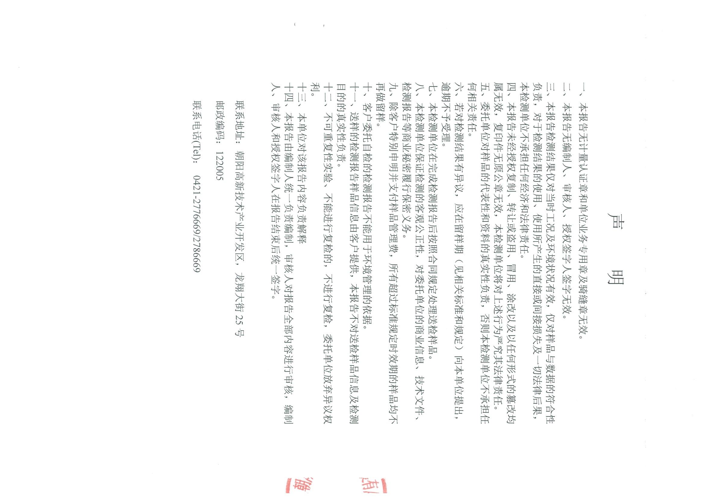 光達化工環(huán)境空氣、噪聲、地下水監(jiān)測數(shù)據(jù)