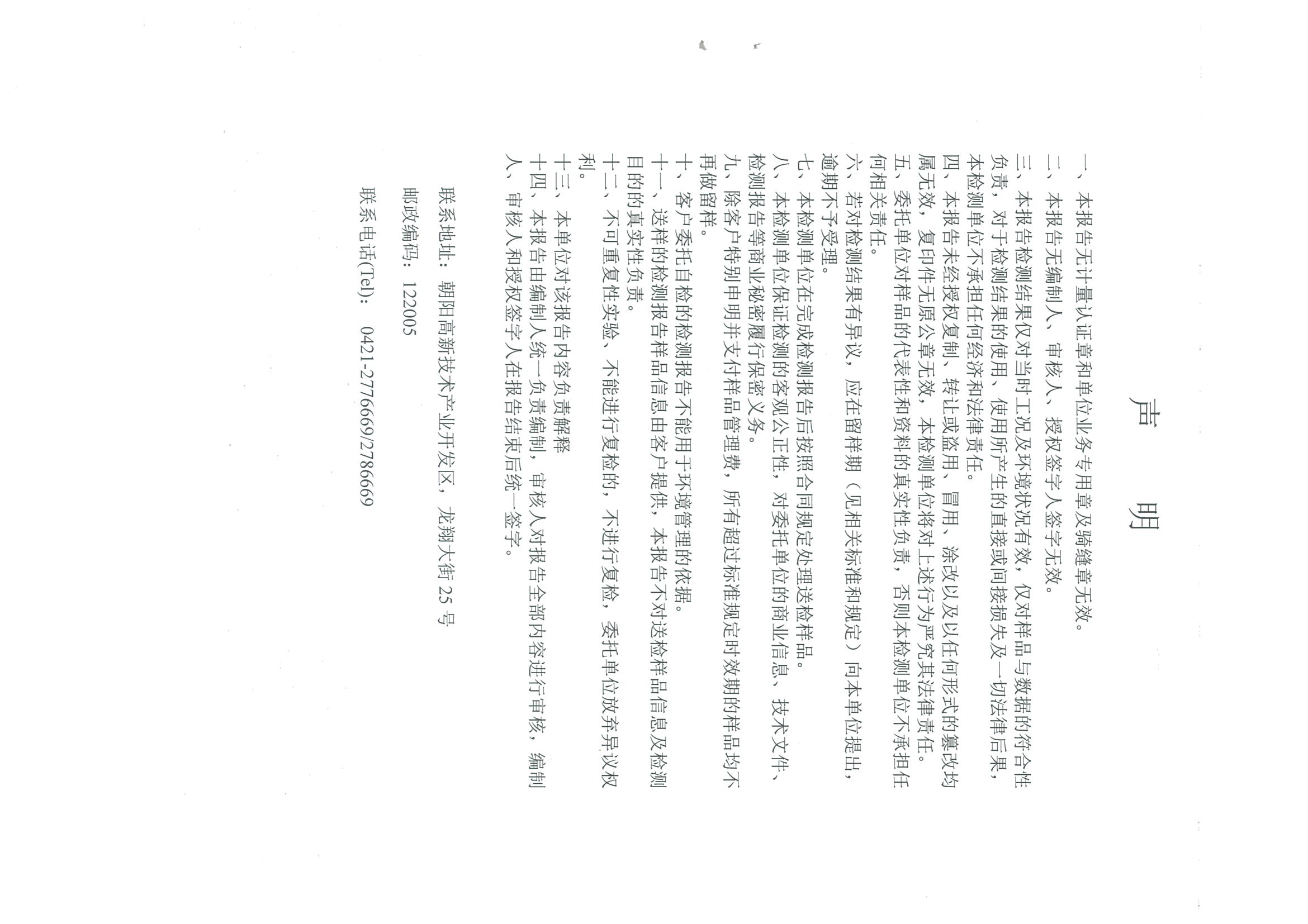 光達化工環(huán)境空氣、噪聲、地下水監(jiān)測數(shù)據(jù)