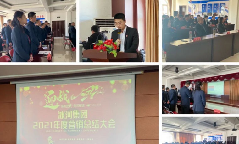 新年伊始，揚帆起航！安全、運輸、營銷會議圓滿落幕
