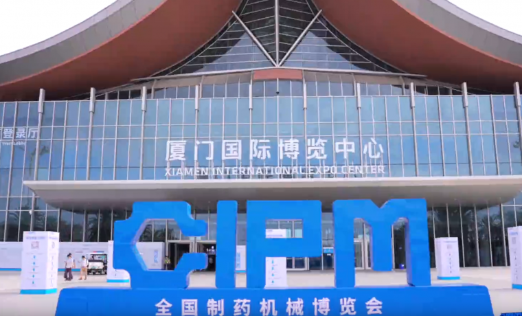 共商制藥裝備產(chǎn)業(yè)可持續(xù)發(fā)展，冰河集團亮相第65屆全國制藥機械博覽會